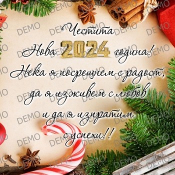 новогодишен принт - за торта  319