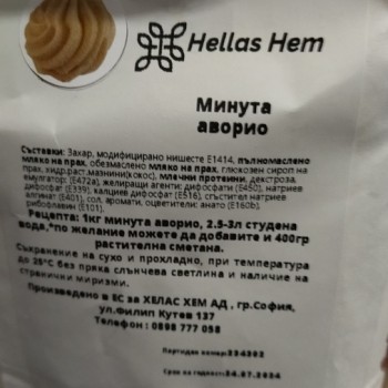 крем MINUTA аворио