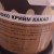 чоко крийм какао 6 кг