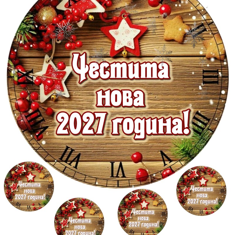 новогодишен принт - за торта 322 новогодишен принт - за торта 322