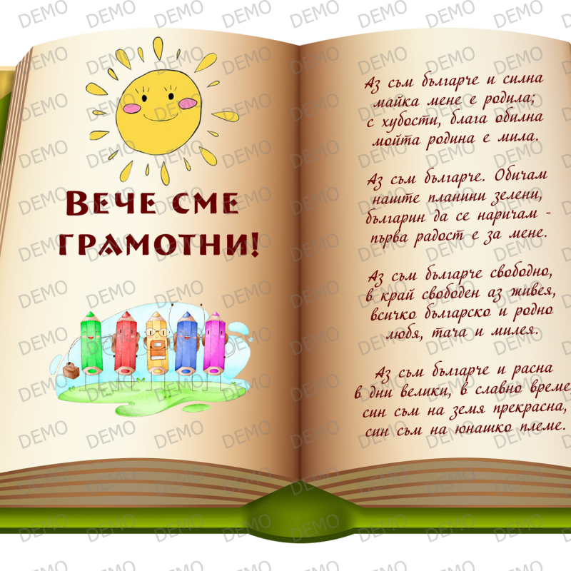009Z КНИГА декор за торта