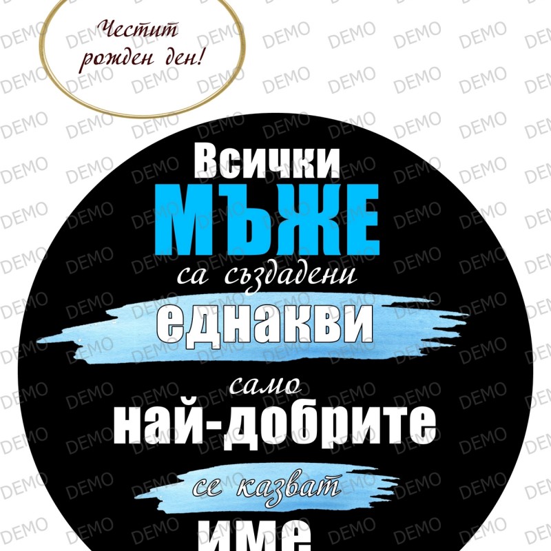  ИМЕН ДЕН 