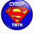  003 МЪЖЕ superman торта