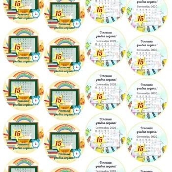 15септ календар КРЪГ