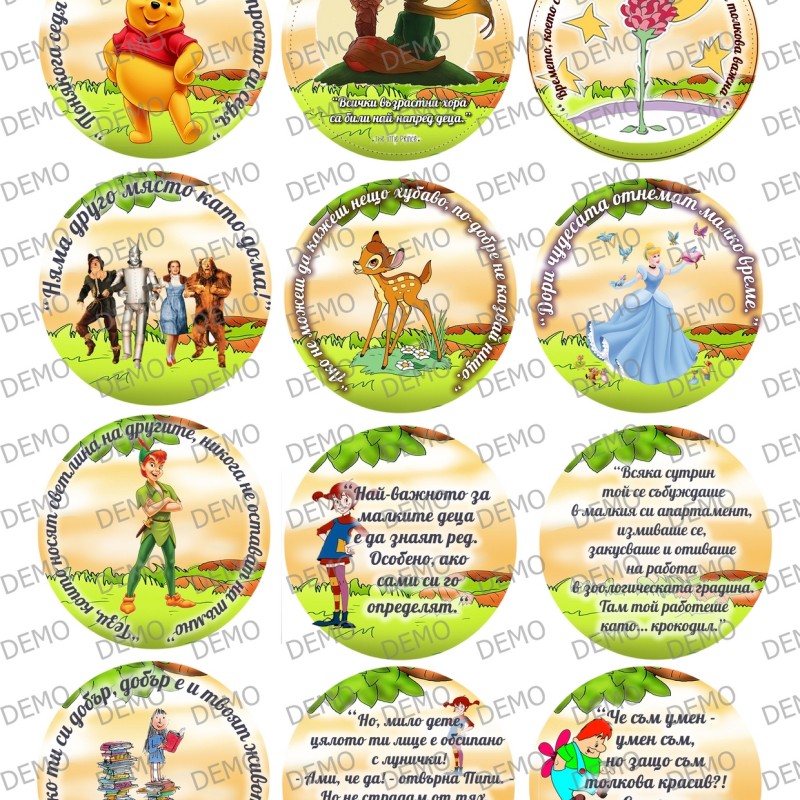 009 pooh MИКС приказни герои -цитати 009 pooh MИКС приказни герои -цитати