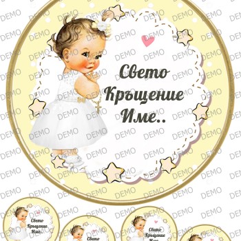  001n декор за кръщене