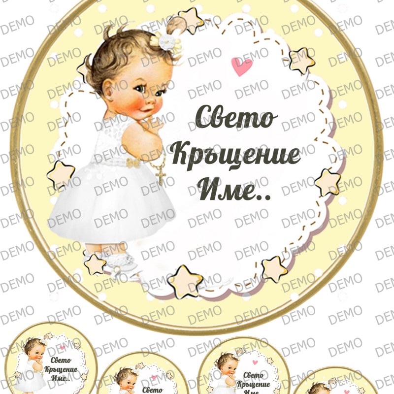  001n декор за кръщене