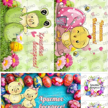 012 Великден - пъзел