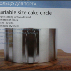 ринг за торта Cake Ring  16 -30 см Регулируем 