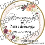 001M  декора кръщене с текст по ваш избор