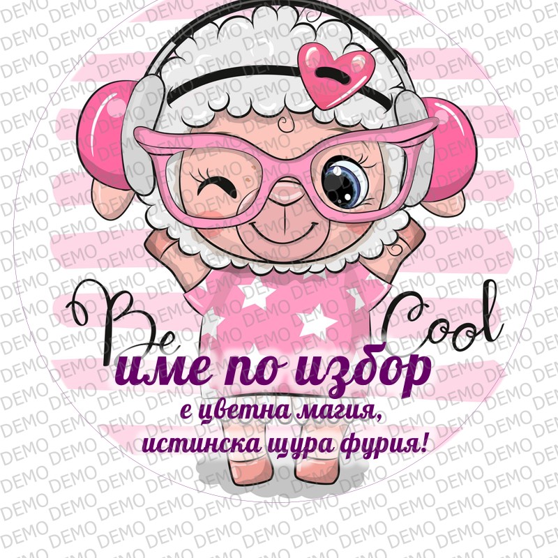  ИМЕН ДЕН /  Гери