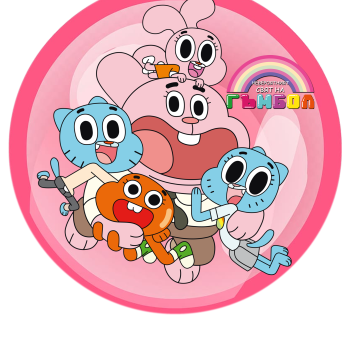  003 Gumball