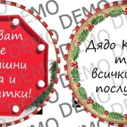 45-2 Koледа декор   - 24 бр. декорации на 4.5 см