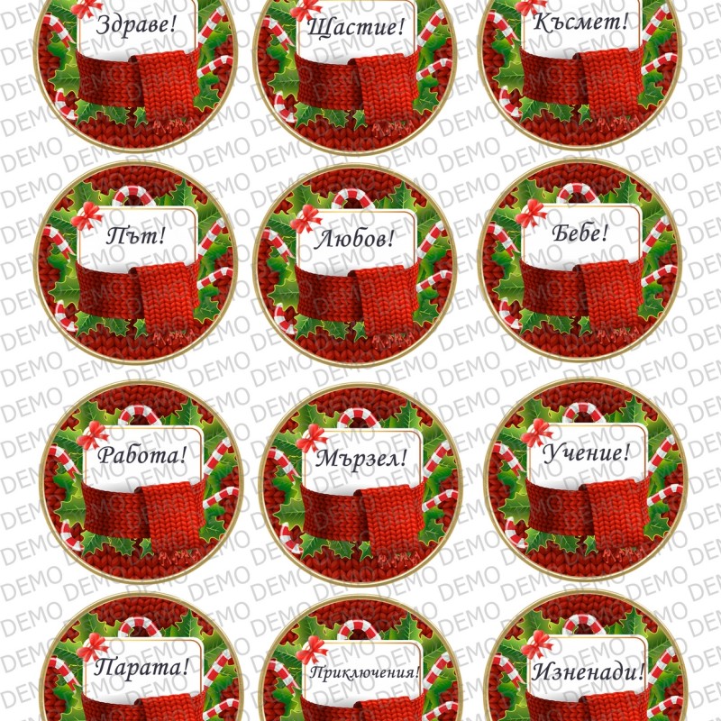 013b Коледни късмети 013b Коледни късмети