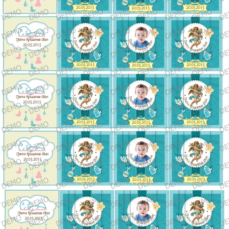 002 Кръщение - 1 бр. декорация за бисквитки ПЕРСОНАЛИЗИРАНИ