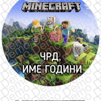 MineCraft007  декор за торта ПЕРСОНАЛИЗИРАН