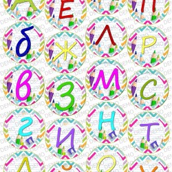 009 Aзбука декор за бисквити ,мъфини