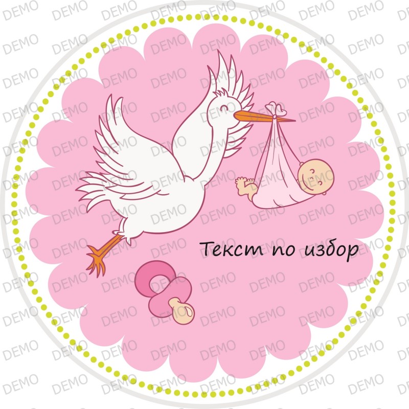 028 Бебе - декорация за торта