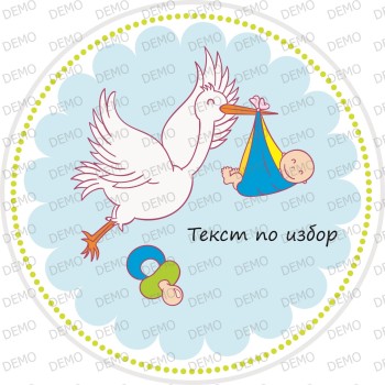 029 Бебе - декорация за торта 029 Бебе - декорация за торта