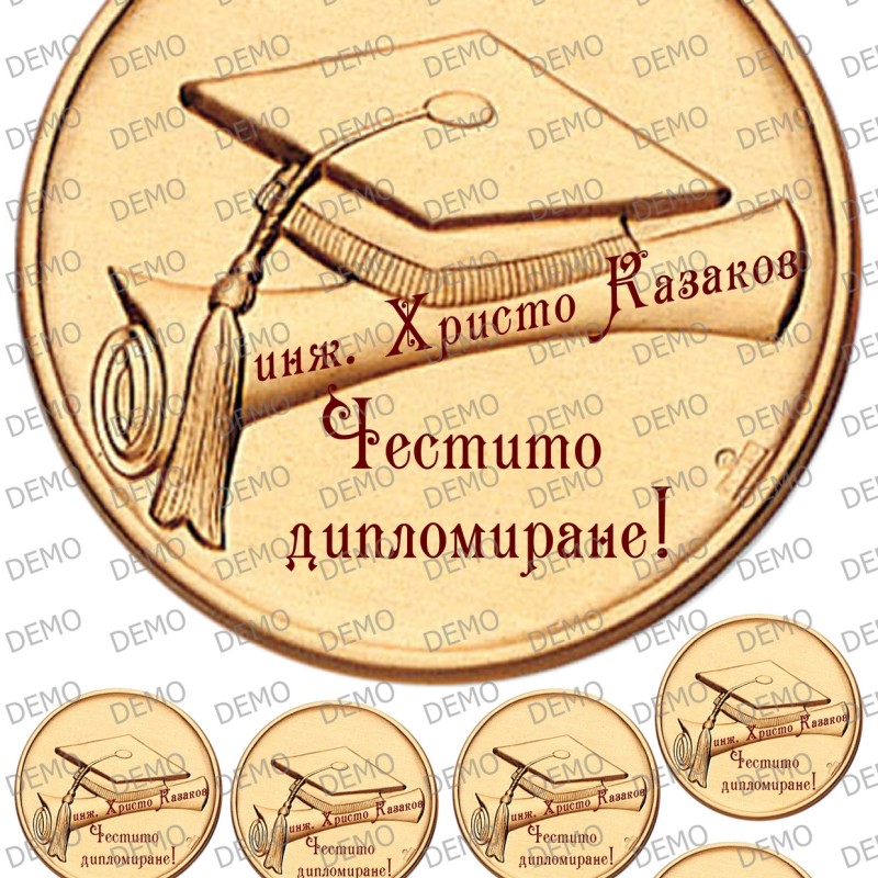 001 Завършване,Дипломиране,грамоти ПЕРСОНАЛИЗИРАН С текст по ваш избор 001 Завършване,Дипломиране,грамоти ПЕРСОНАЛИЗИРАН С текст по ваш избор