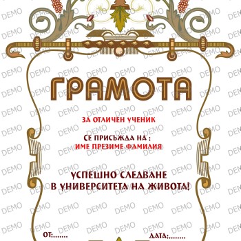006 Грамота 006 Грамота