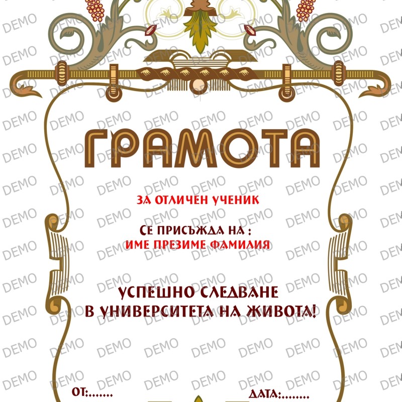 006 Грамота 006 Грамота