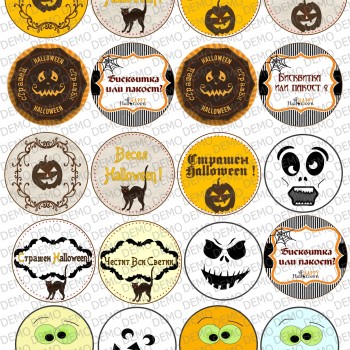 003 Halloween (Хелоуин) декор за бисквитки