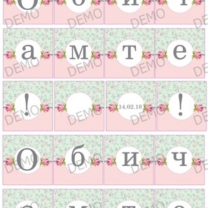 028 Love - 20 бр. декорации на  5 см