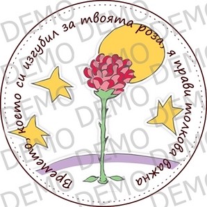 Малкият принц Малкият принц