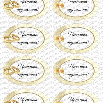 10 ПОЖЕЛАНИЯ Декорация на вафлена или фонданова хартия 10 ПОЖЕЛАНИЯ Декорация на вафлена или фонданова хартия