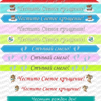 03 пожелания ленти  Декорация на вафлена или фонданова хартия