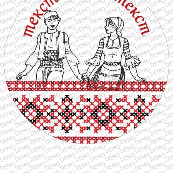 013 декор за торта с народни мотиви