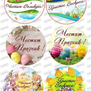 Великден 026- декорация за мини торти