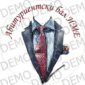 026 Завършвaнe,бал момче