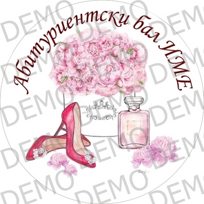 023 Завършвane,бал