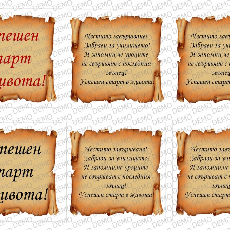 029 Завършвaнe,бал декора за торта