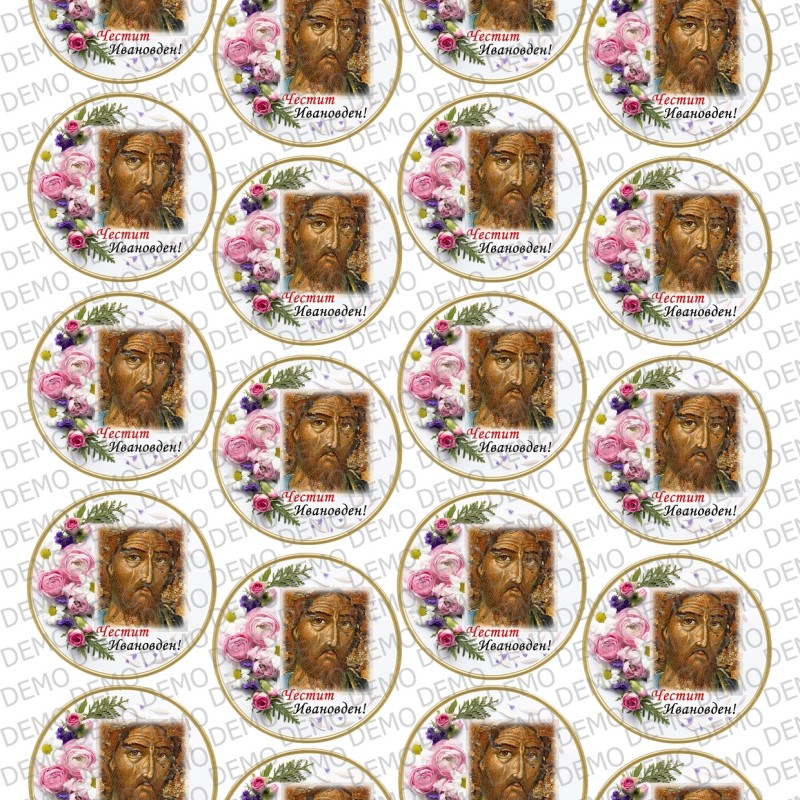003B ИВАНОВДЕН декор за бисквити/мъфини 003B ИВАНОВДЕН декор за бисквити/мъфини