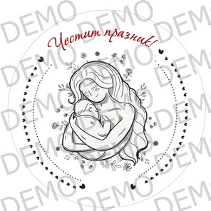 025_8ми март - декорация за торта 025_8ми март - декорация за торта