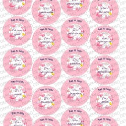 042 baby Наричане за Бебе момиче - 20 бр. декорации на 5 см Персонлизиран 042 baby Наричане за Бебе момиче - 20 бр. декорации на 5 см Персонлизиран