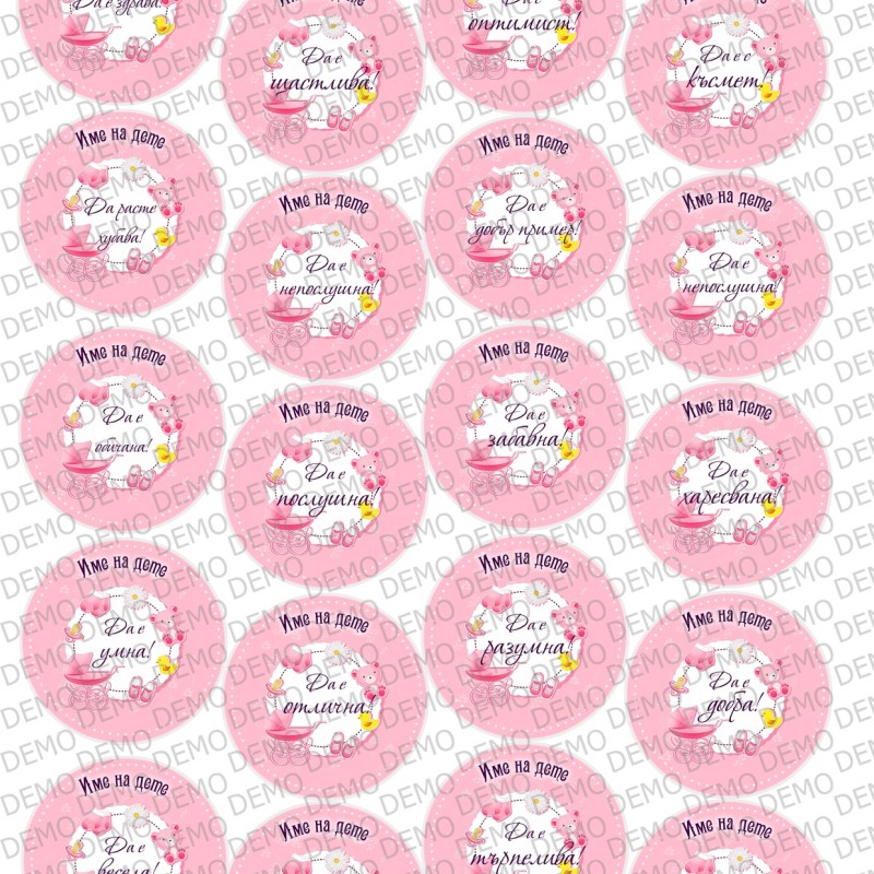 042 baby Наричане за Бебе момиче - 20 бр. декорации на 5 см Персонлизиран 042 baby Наричане за Бебе момиче - 20 бр. декорации на 5 см Персонлизиран