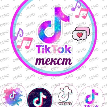  тик ток  елементи декорация за торта tik tok