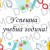 0011 Първи учебен ден декор за торта