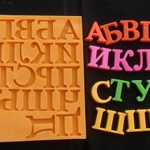 Азбука на кирилица- силиконов къстъм молд -17cm